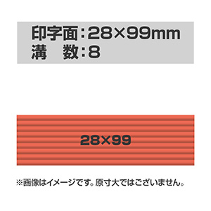 連続押印 スタンプ Pad+ 2899(印字面サイズ：28mm×99mm)