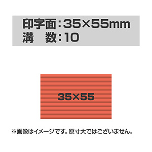 連続押印 スタンプ Pad+ 3555(印字面サイズ：35mm×55mm)