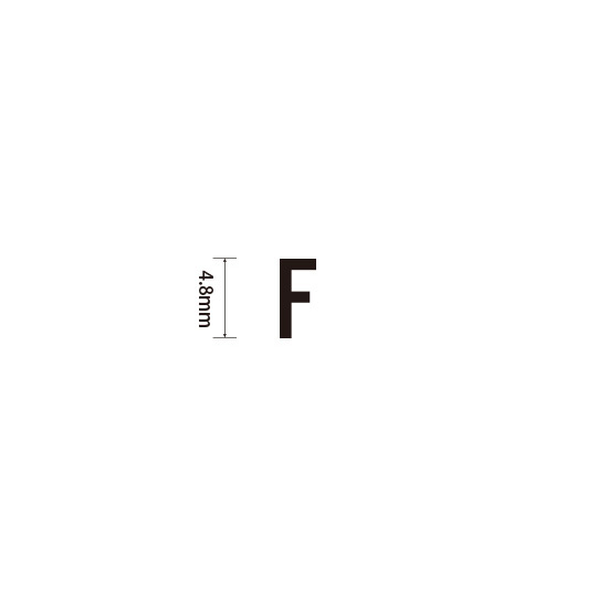 Padプラス 差替式ゴム印単品(高さ4.8×横幅3.2mm)文字「F」