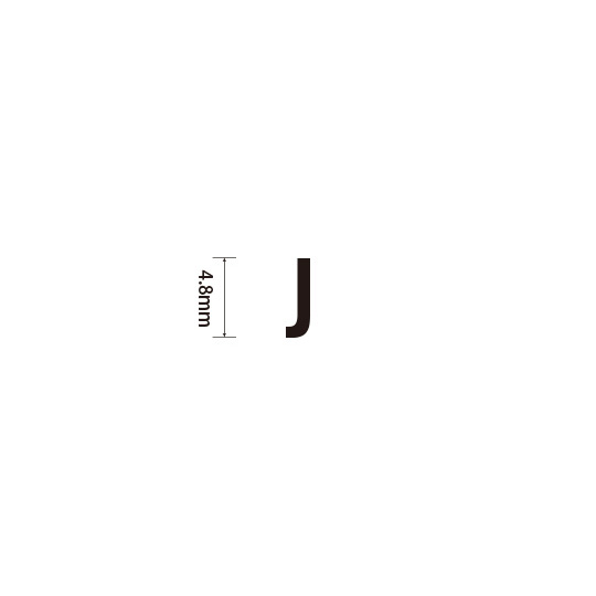 Padプラス 差替式ゴム印単品(高さ4.8×横幅2mm)文字「J」