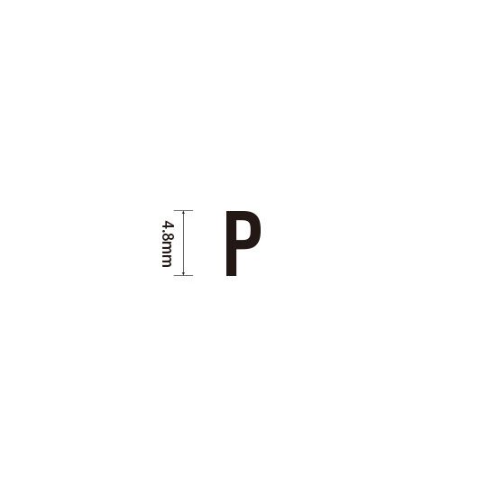 Padプラス 差替式ゴム印単品(高さ4.8×横幅3.6mm)文字「P」