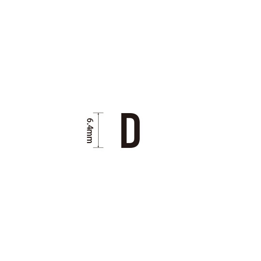 Padプラス 差替式ゴム印単品(高さ6.4×横幅4.8mm)文字「D」
