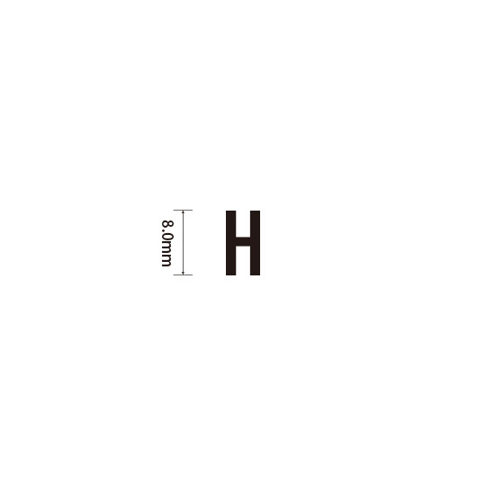 Padプラス 差替式ゴム印単品(高さ8.0×横幅5.4mm)文字「H」