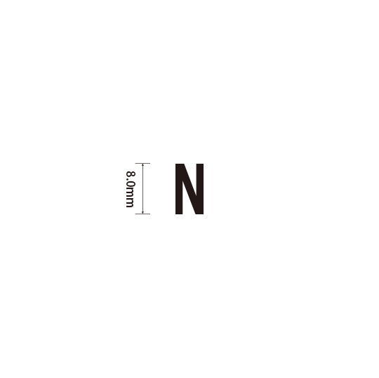 Padプラス 差替式ゴム印単品(高さ8.0×横幅6mm)文字「N」