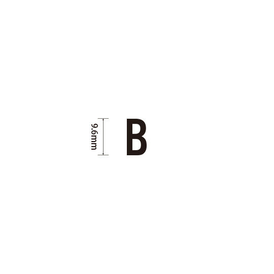 Padプラス 差替式ゴム印単品(高さ9.6×横幅6.4mm)文字「B」