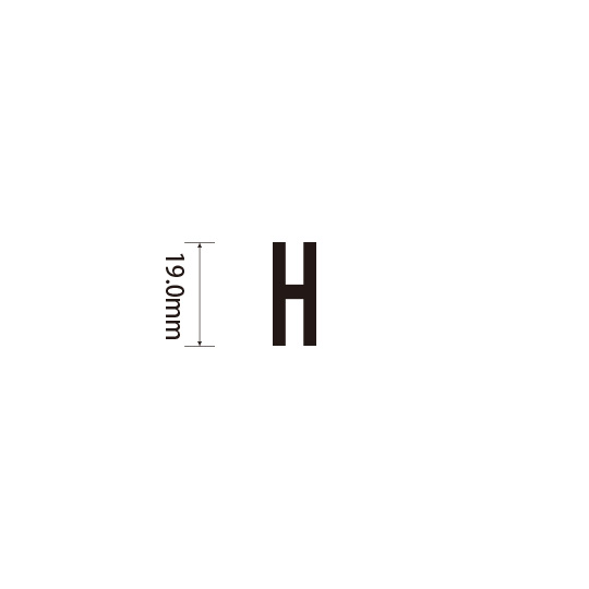 Padプラス 差替式ゴム印単品(高さ19.0×横幅10mm)文字「H」