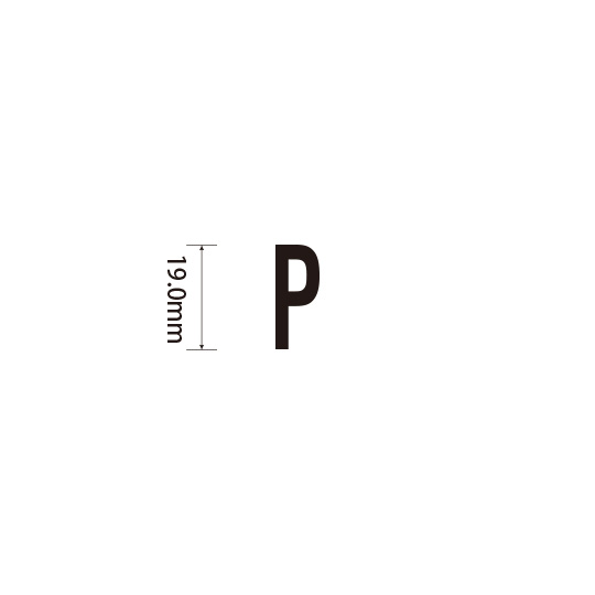 Padプラス 差替式ゴム印単品(高さ19.0×横幅9.4mm)文字「P」
