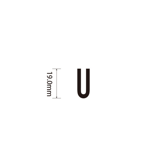 Padプラス 差替式ゴム印単品(高さ19.0×横幅10mm)文字「U」