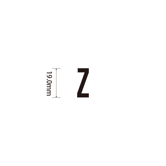 Padプラス 差替式ゴム印単品(高さ19.0×横幅8.4mm)文字「Z」