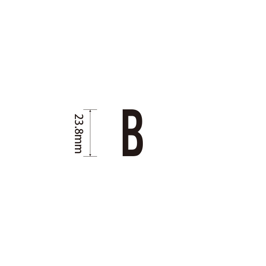 Padプラス 差替式ゴム印単品(高さ23.8×横幅12mm)文字「B」
