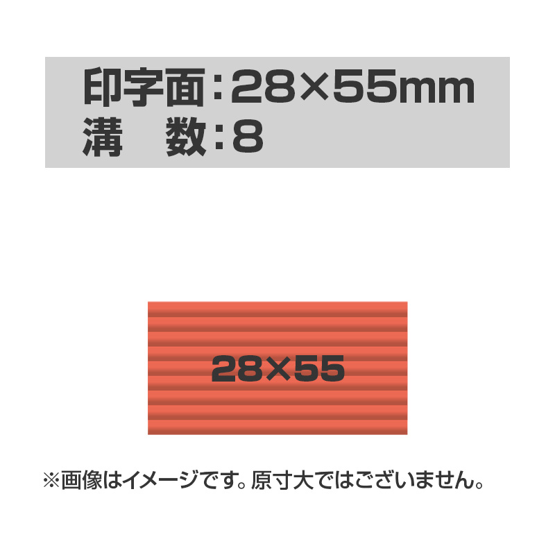 連続押印 スタンプ Pad+ 2855(印字面サイズ:28mm×55mm)