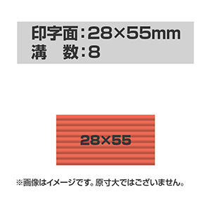 連続押印 スタンプ Pad+ 2855(印字面サイズ：28mm×55mm)