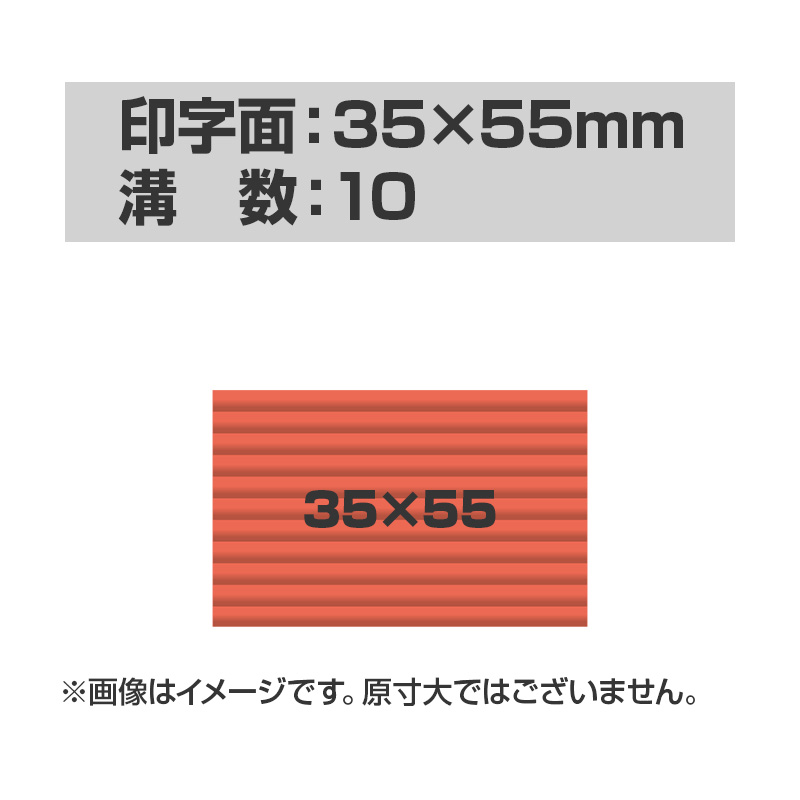 連続押印 スタンプ Pad+ 3555(印字面サイズ：35mm×55mm)