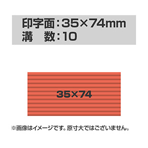 連続押印 スタンプ Pad+ 3574 (印字面サイズ：35mm×74mm)