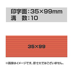 連続押印 スタンプ Pad+ 3599(印字面サイズ：35mm×99mm)