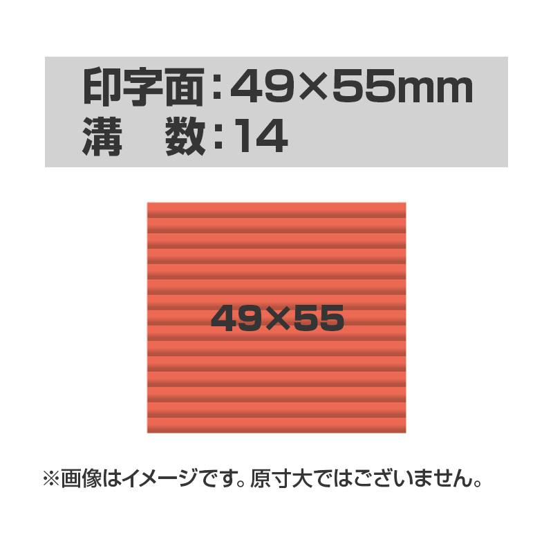 連続押印 スタンプ Pad+ 4955(印字面サイズ：49mm×55mm)