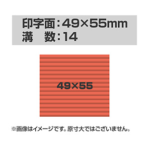連続押印 スタンプ Pad+ 4955(印字面サイズ：49mm×55mm)