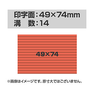 連続押印 スタンプ Pad+ 4974(印字面サイズ：49mm×74mm)