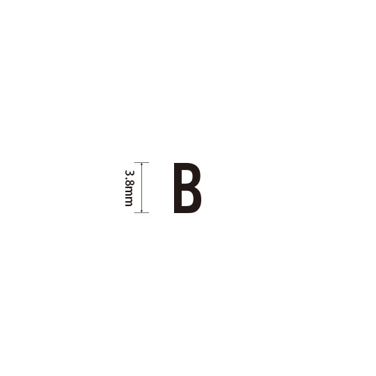 Padプラス 差替式ゴム印単品(高さ3.8×横幅3mm)文字「B」