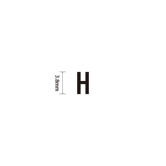 Padプラス 差替式ゴム印単品(高さ3.8×横幅2.8mm)文字「H」