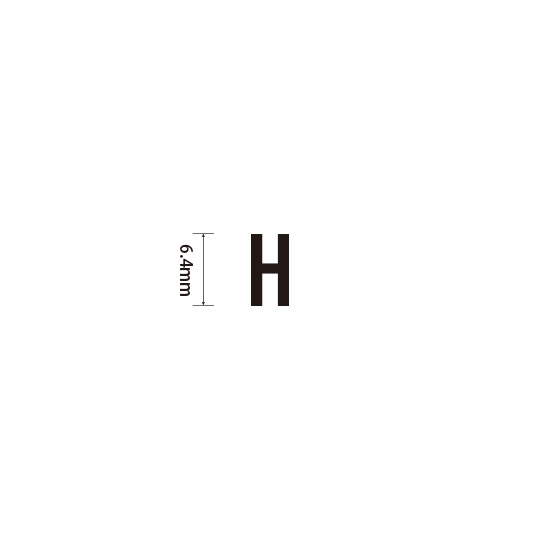 Padプラス 差替式ゴム印単品(高さ6.4×横幅4.8mm)文字「H」