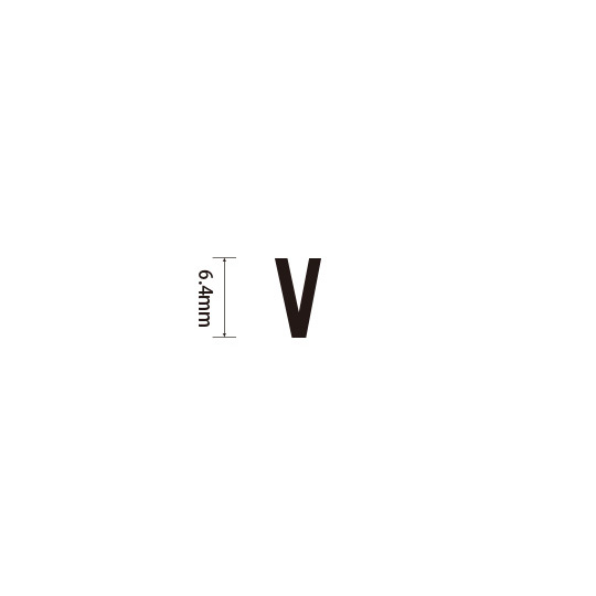 Padプラス 差替式ゴム印単品(高さ6.4×横幅4.6mm)文字「V」