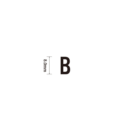 Padプラス 差替式ゴム印単品(高さ8.0×横幅5.8mm)文字「B」