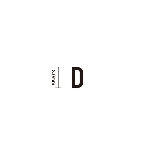 Padプラス 差替式ゴム印単品(高さ8.0×横幅5.4mm)文字「D」