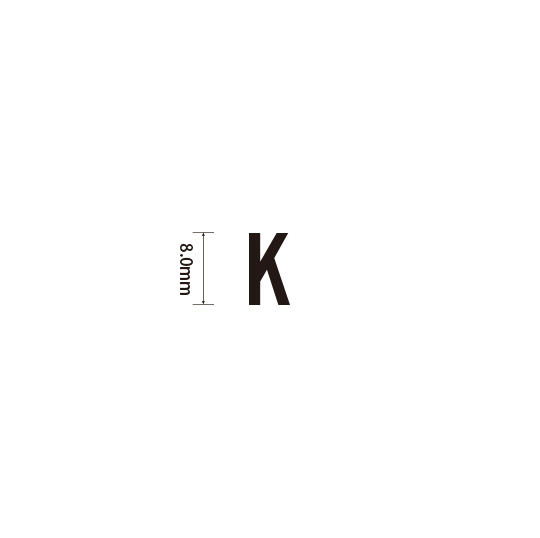 Padプラス 差替式ゴム印単品(高さ8.0×横幅6mm)文字「K」