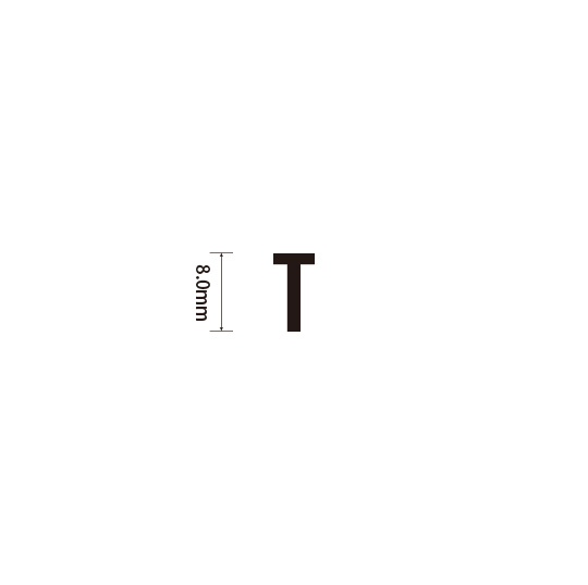Padプラス 差替式ゴム印単品(高さ8.0×横幅5mm)文字「T」