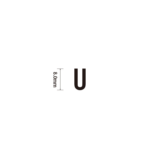 Padプラス 差替式ゴム印単品(高さ8.0×横幅5.6mm)文字「U」