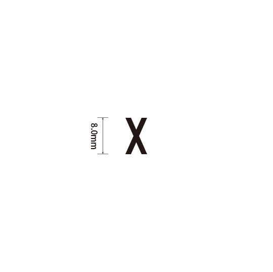 Padプラス 差替式ゴム印単品(高さ8.0×横幅6mm)文字「X」