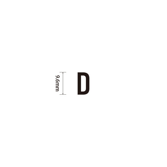 Padプラス 差替式ゴム印単品(高さ9.6×横幅6.8mm)文字「D」