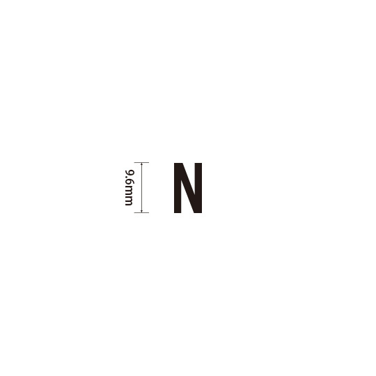 Padプラス 差替式ゴム印単品(高さ9.6×横幅7mm)文字「N」