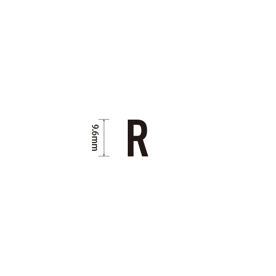 Padプラス 差替式ゴム印単品(高さ9.6×横幅6.2mm)文字「R」