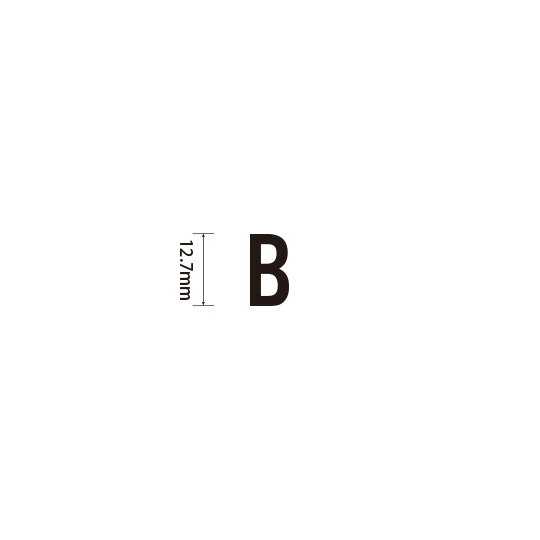 Padプラス 差替式ゴム印単品(高さ12.7×横幅8.2mm)文字「B」