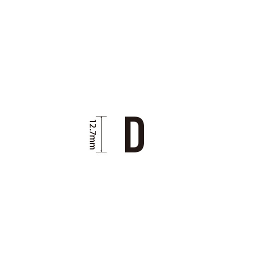 Padプラス 差替式ゴム印単品(高さ12.7×横幅8mm)文字「D」
