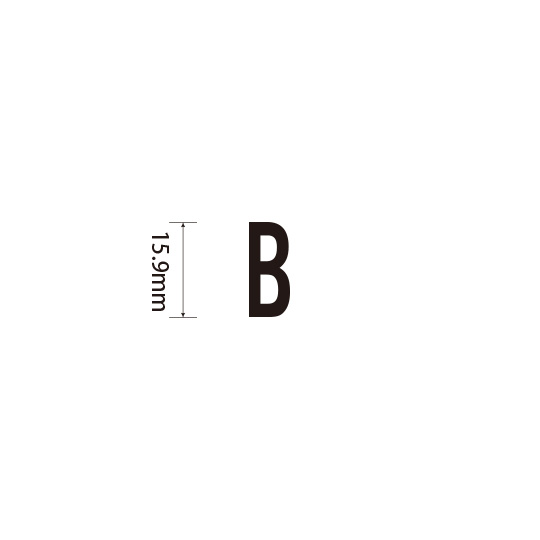 Padプラス 差替式ゴム印単品(高さ15.9×横幅8mm)文字「B」