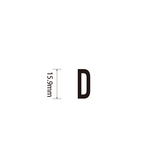 Padプラス 差替式ゴム印単品(高さ15.9×横幅8.2mm)文字「D」
