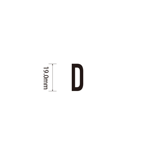 Padプラス 差替式ゴム印単品(高さ19.0×横幅10mm)文字「D」