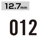 差替式ゴム印 数字セット 12.7mm