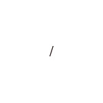 差替式ゴム印単品 高さ1.6mm×横幅1.2mm 記号「/」