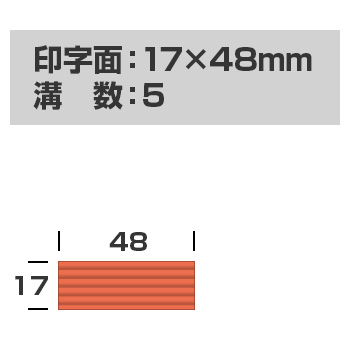 連続押印 スタンプ Pad+ 1748(印字面サイズ：17mm×48mm)