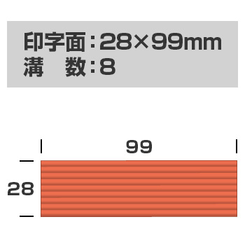 連続押印 スタンプ Pad+ 2899(印字面サイズ：28mm×99mm)