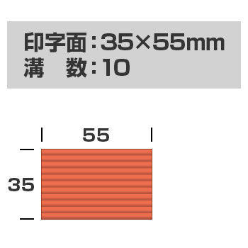 連続押印 スタンプ Pad+ 3555(印字面サイズ：35mm×55mm)