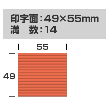 連続押印 スタンプ Pad+ 4955(印字面サイズ：49mm×55mm)