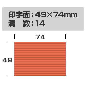 連続押印 スタンプ Pad+ 4974(印字面サイズ：49mm×74mm)